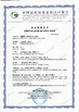 CHINA Innovation Biotech (Beijing) Co., Ltd. Certificações